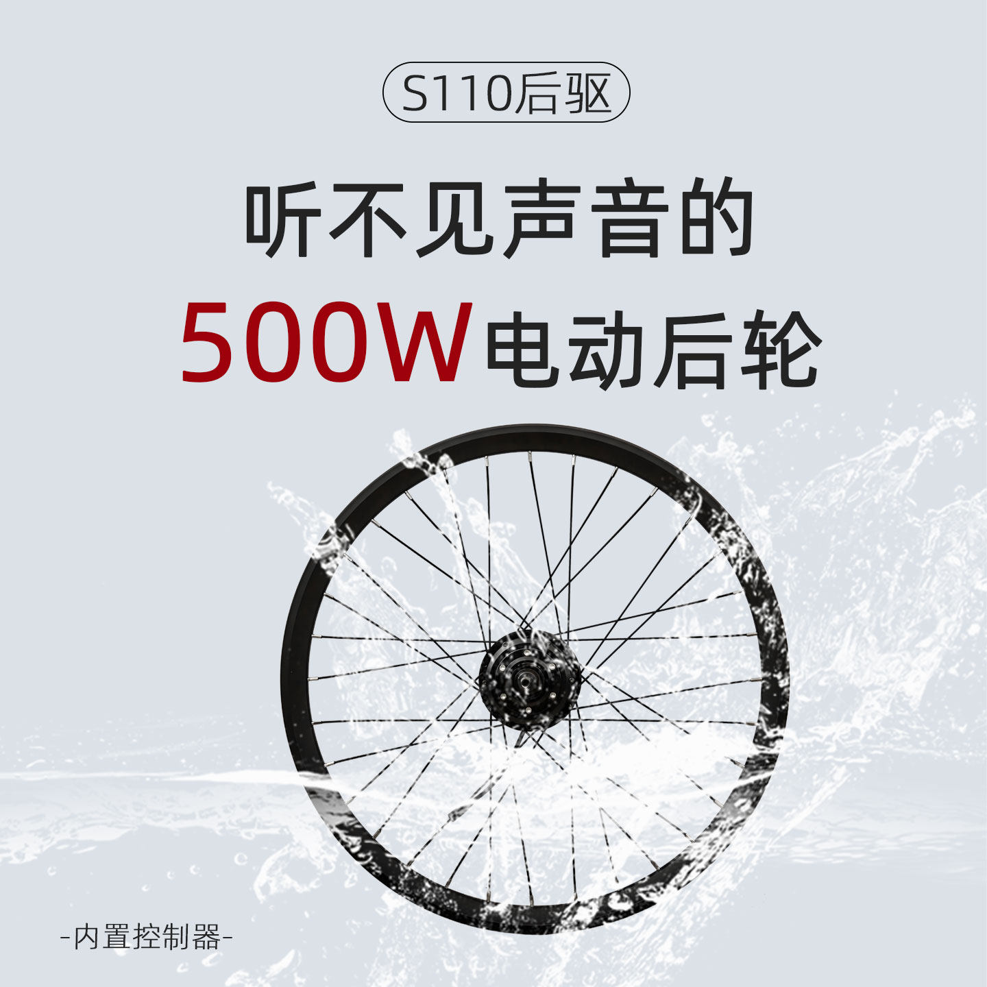 Keyde凯德S110后驱电机轮水壶电池自行车公路山地车改电助力套件