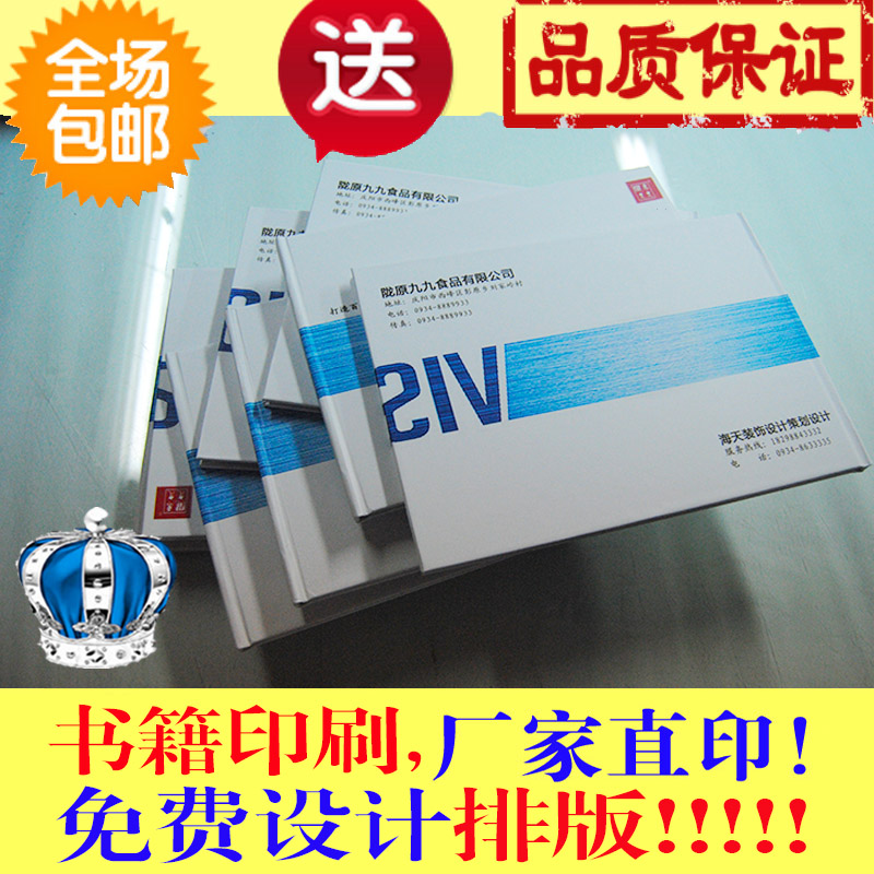 打印资料装订成册印刷定制胶装书本印刷书籍族谱网上教材教案复印