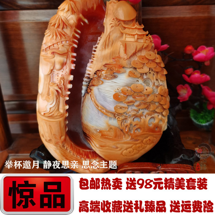 海螺万宝螺贝壳天然超大贝雕工艺品摆件家居饰品玄关装饰画摆件