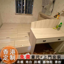 香港小户型公屋榻榻米衣柜床组合地台床全屋家俬家具装修全屋定制