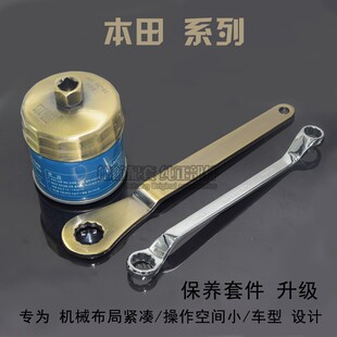 适配本田思域 雅阁奥德赛杰德飞度 缤智机滤扳手机油滤芯保养工具