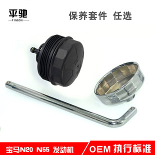 宝马机油格3系 5系 7系机滤扳手 机油滤芯扳手901-1扳手86-87-16