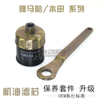 适用本田铁马机油滤芯扳手工具