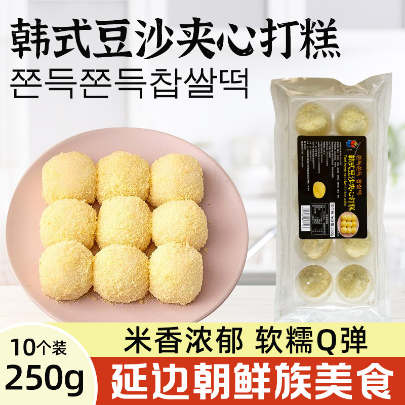 韩式小吃韩名家豆沙夹心打糕250g延边朝鲜族糯米糕豆沙馅糯米打糕