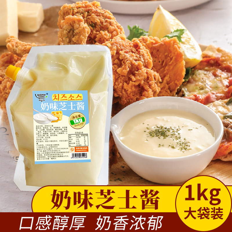 美谈彩奶香芝士酱芥末酱商用奶酪酱汉堡三明治面包涂抹沙拉酱1kg