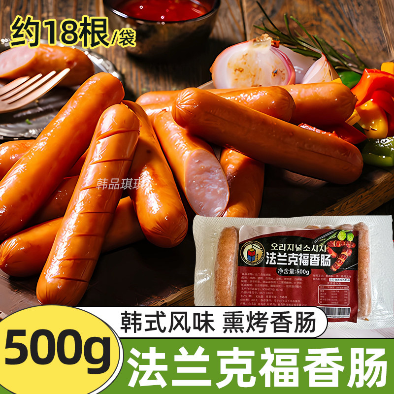 法兰克福香肠熏烤肠早餐热狗肠