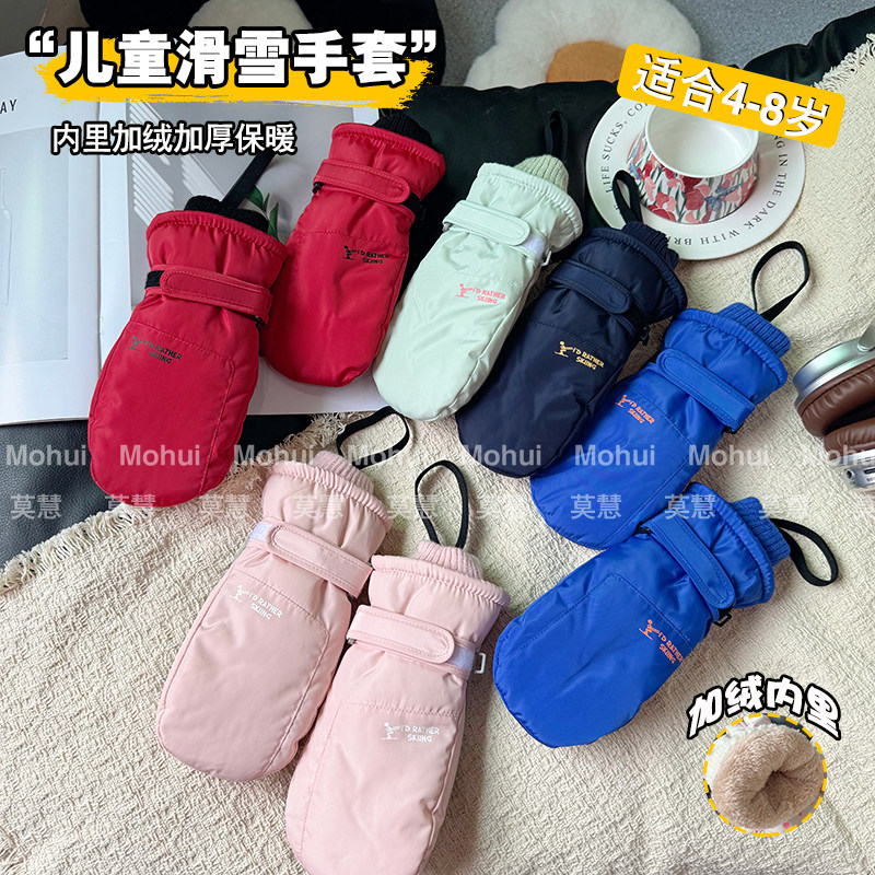 滑雪手套儿童冬季加绒户外运动登山加厚防风防寒保暖全包手套学生