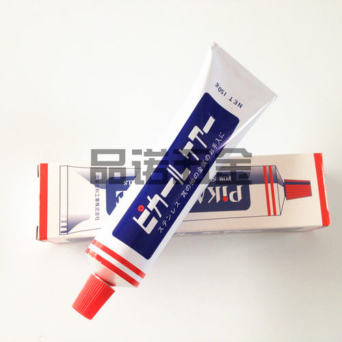 （现货）原装进口假一罚十日本pikal care研磨膏抛光膏模具抛光蜡