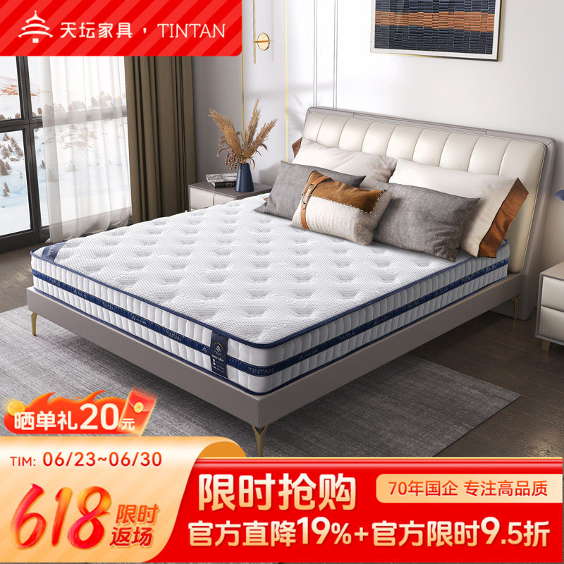 天坛弹簧床垫乳胶五星酒店经济型