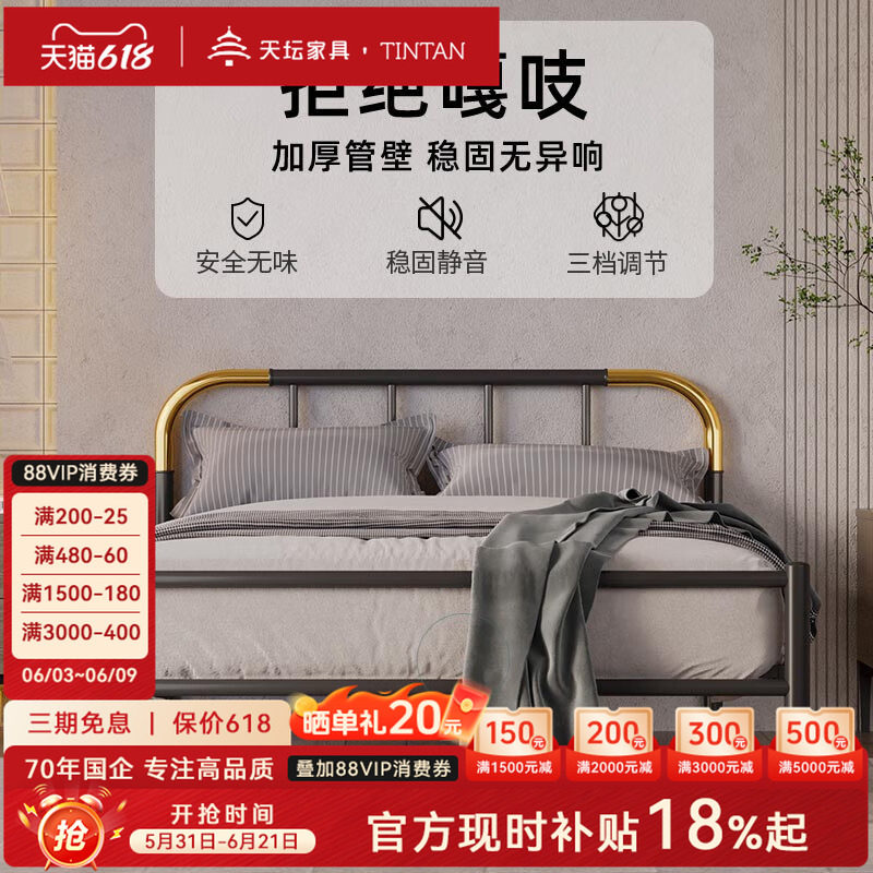 天坛家具官方儿童床加厚加固稳定静音无胶无漆主卧铁床承重800斤