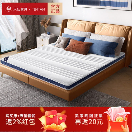 天坛家具学生床垫3E椰棕偏硬护脊