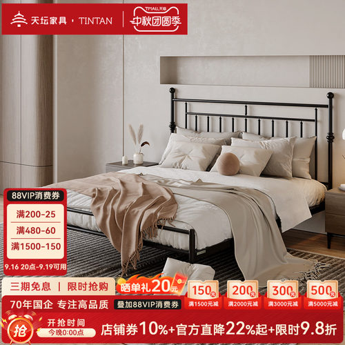 天坛简约现代风双人床金属铁床