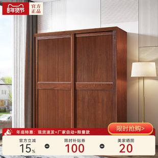 【摩卡】天坛衣柜推拉门摩卡榆木板木卧室移门推拉门衣柜