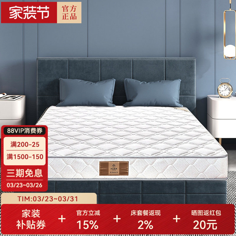 天坛席梦思床垫软硬两用1.8米1.5米棕垫 弹簧两用床垫 云享乐
