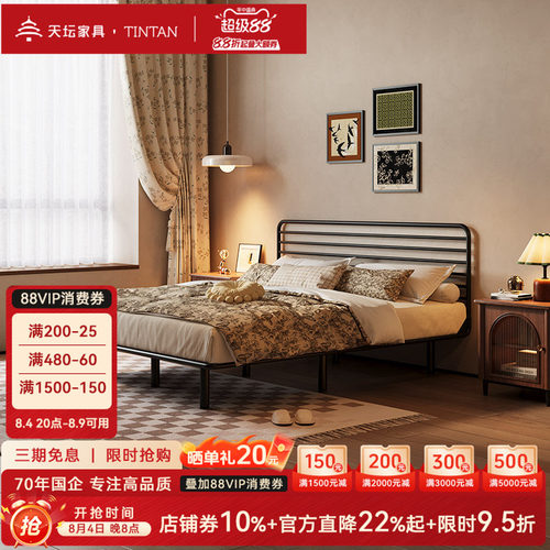 天坛家具复古简约双人铁艺床
