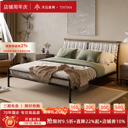 天坛简约现代风双人加厚铁架床
