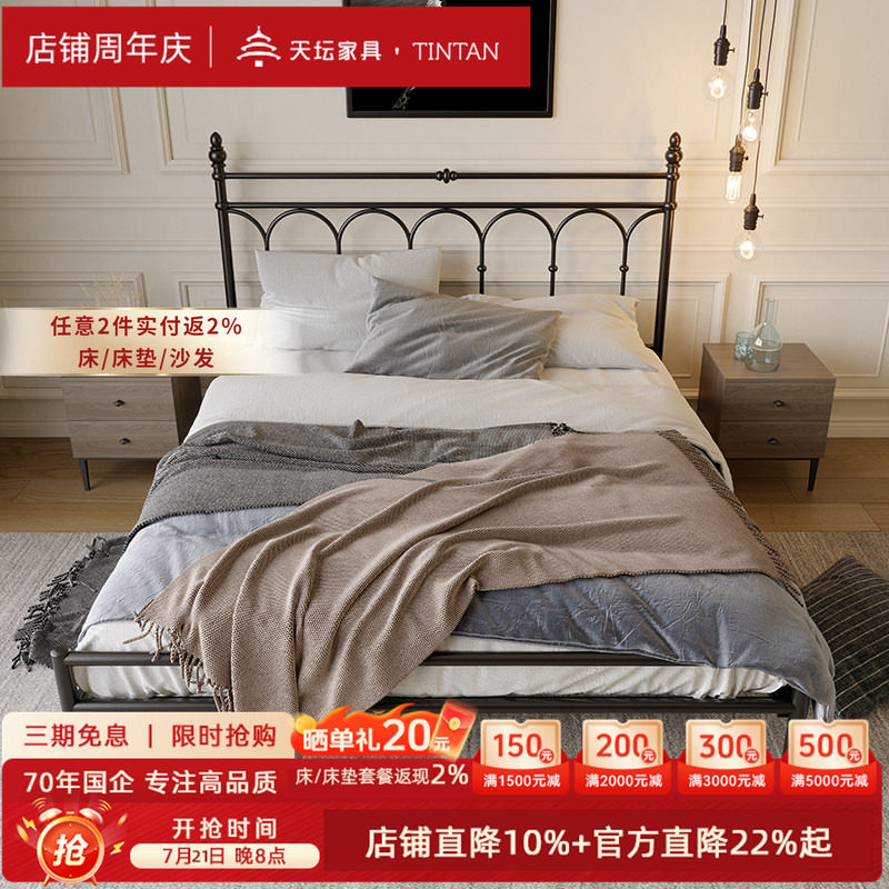 天坛家具简约双人经典铁艺床