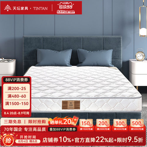 天坛家具软硬适中床垫