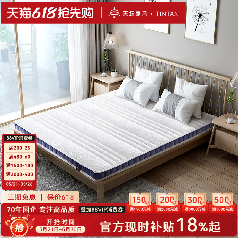 天坛官方床垫榻榻米可折叠垫学生宿舍单人租房抗菌防螨夜华硬棕垫