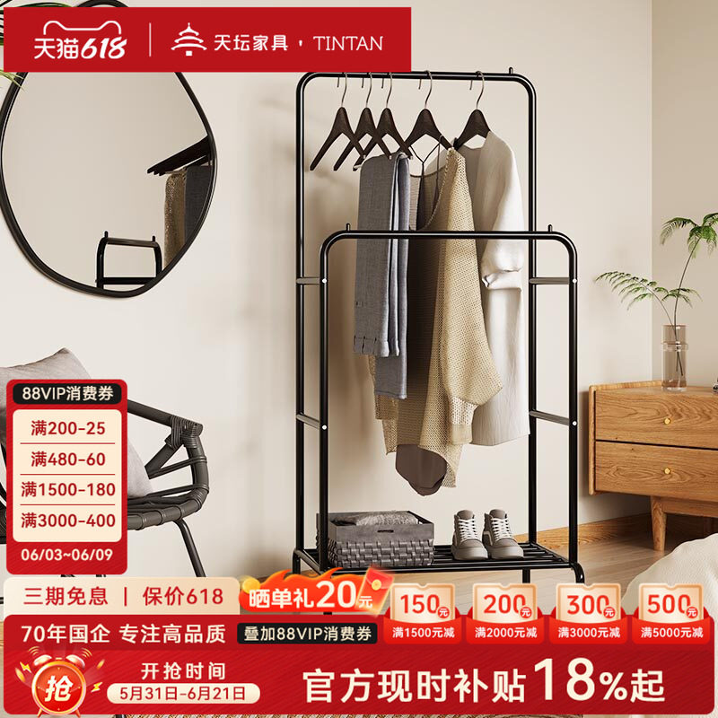 天坛家具官方正品衣架落地卧室挂衣架高低双层铁艺轻奢简易衣帽架