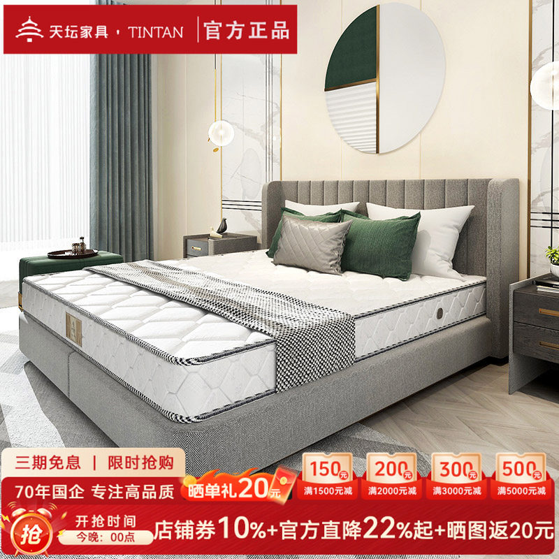 天坛家具护脊整网静音弹簧床垫图片