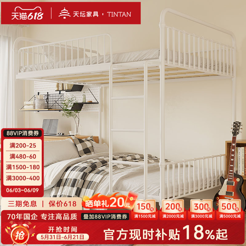 天坛家具官方正品儿童上下铺铁床双层高低金属宿舍铁床双人铁艺床