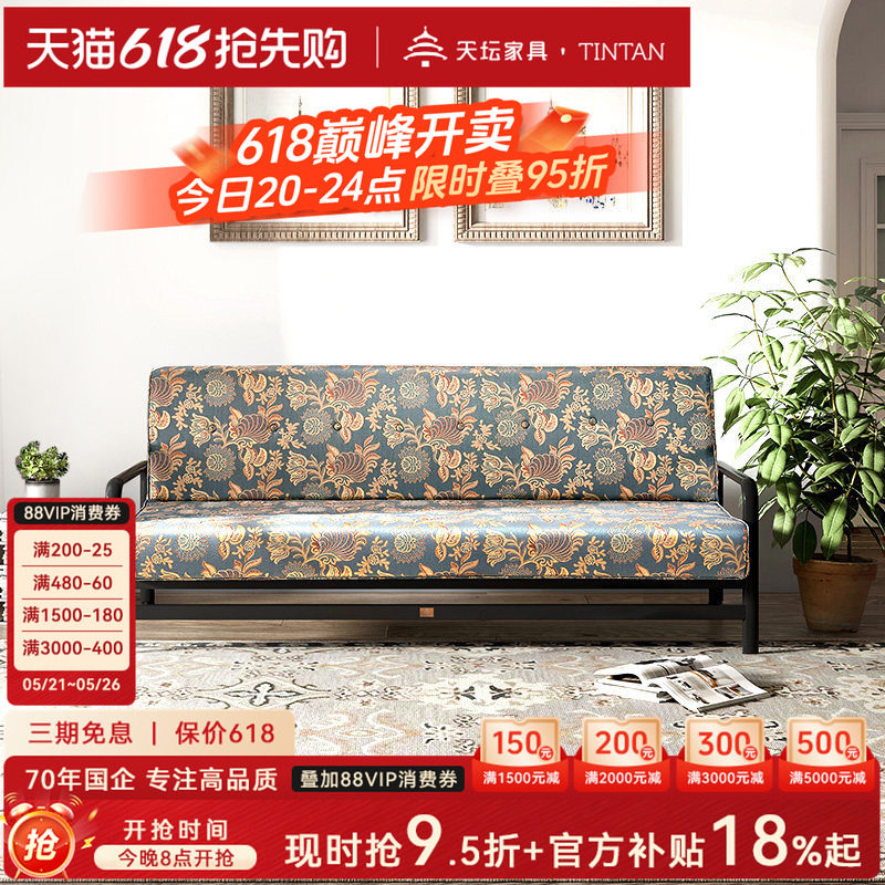 天坛家具小户型办公家用午休折叠两用沙发床现代简约多功能沙发床