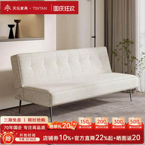 天坛家具简约可折叠沙发床