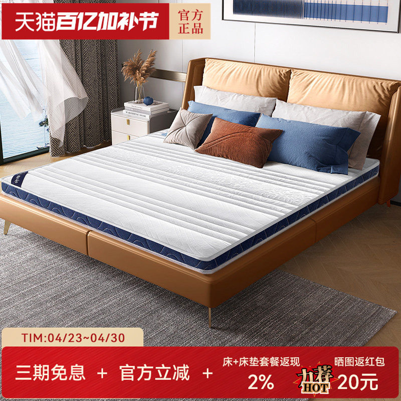 天坛官方天然椰棕床垫榻榻米垫子学生宿舍单人租房家用硬棕垫舒悦