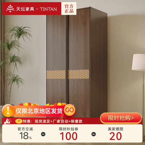 天坛实木衣柜现代简约小户型
