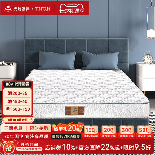 天坛家具软硬适中床垫