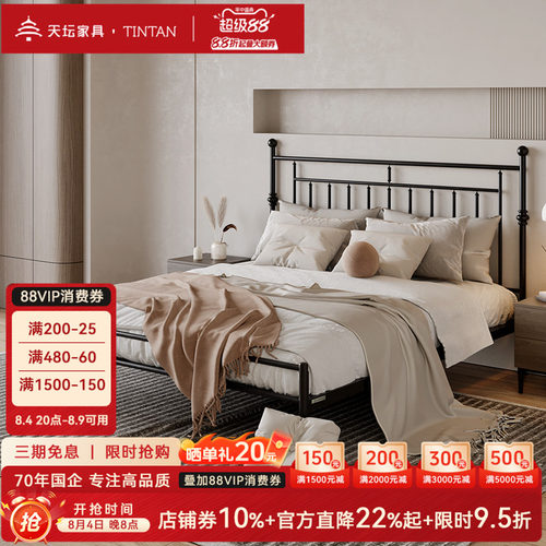 天坛简约现代风双人床金属铁床