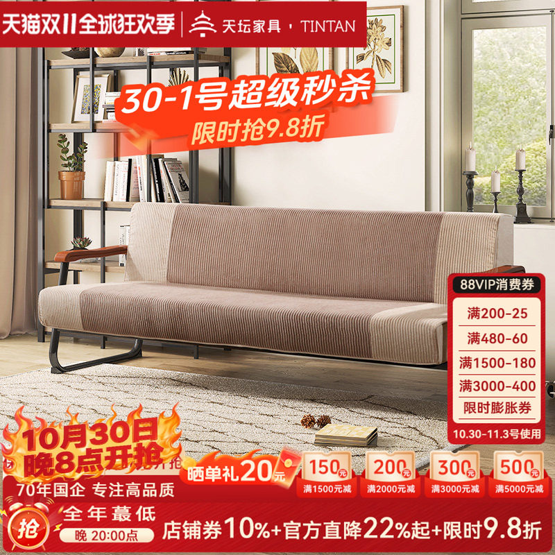天坛家具可折叠沙发床现代简约办公午休多功能两用布艺沙发