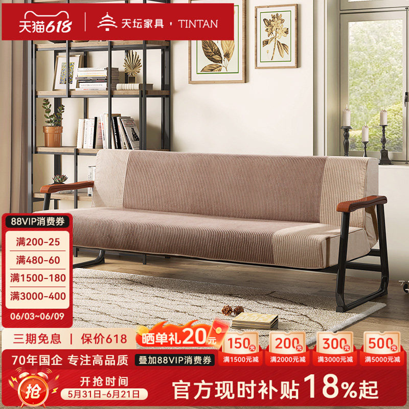 天坛家具两用折叠沙发床现代简约办公午休多功能两用布艺沙发