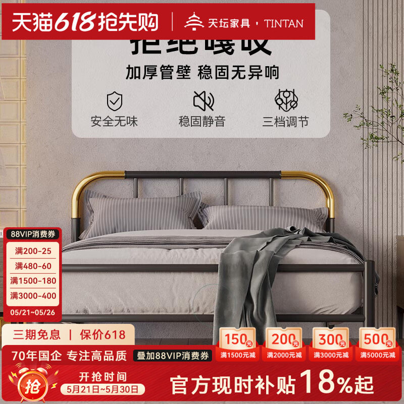 天坛家具官方儿童床加厚加固稳定静音无胶无漆主卧铁床承重800斤