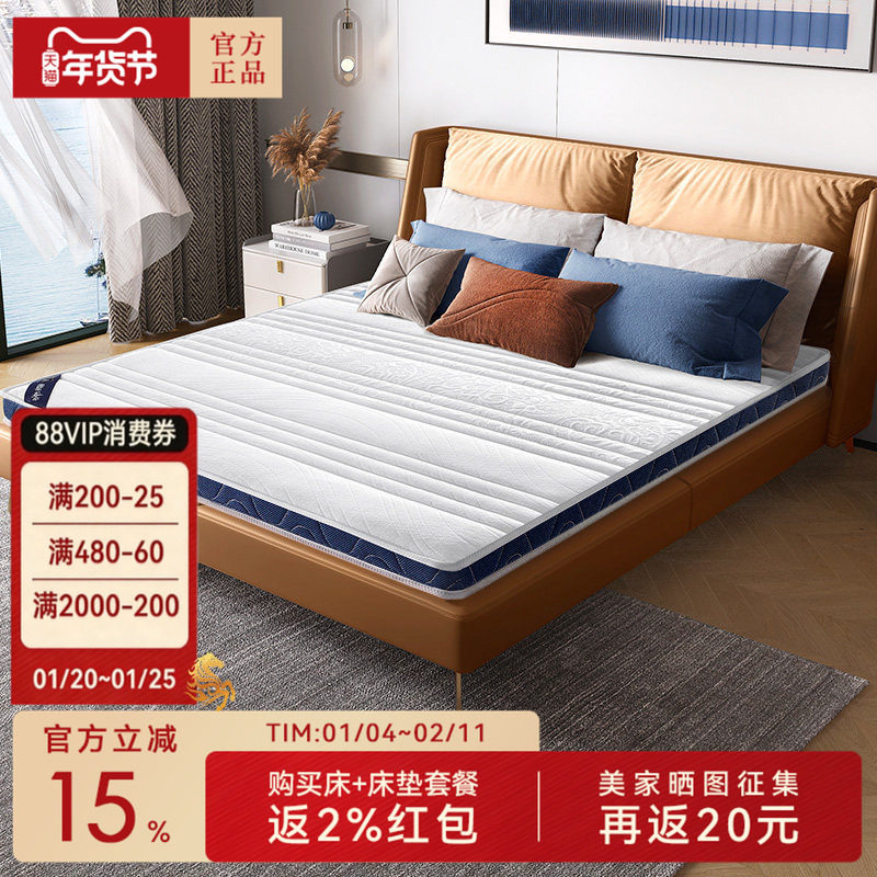 天坛官方正品家用卧室床垫儿童老人护脊天然椰棕经济型床垫舒悦,住宅家具,椰棕床垫,淘宝优惠券,粉丝福利购,淘宝优惠卷