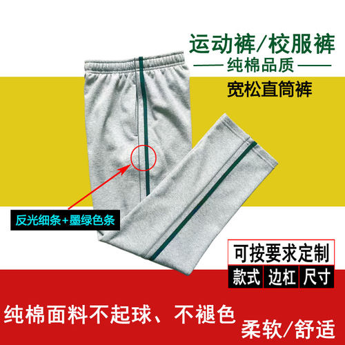 灰色长裤纯棉反光墨绿条宽松直筒