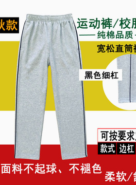 浅灰色学生裤子一道黑色细杠条初高中校服裤宽松直筒运动长裤春秋