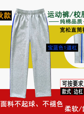 春秋款一条蓝色杠校服裤男女童中小学生宽松直筒裤舒适运动裤长裤