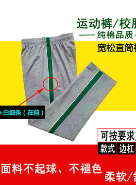 中灰色棉运动裤南京九初同款长裤