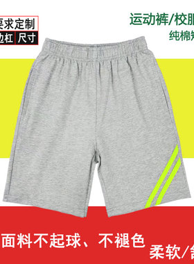 灰色纯棉学生运动短裤荧光绿斜条男女童星光小学同款夏季五分裤薄