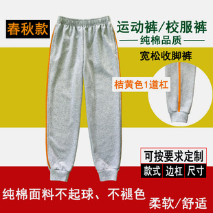 灰色男学生裤女纯棉桔黄色一道杠条纹宽松收脚透气运动裤长裤春秋