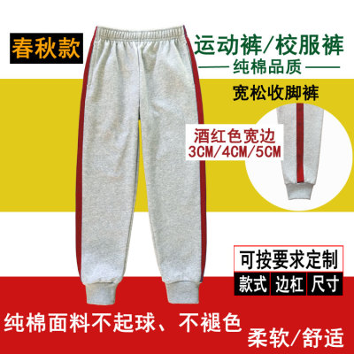 酒红宽条螺纹松紧脚中小学校服裤