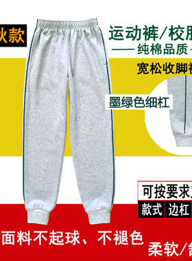 灰色男女学生裤纯棉墨绿色细杠条中小学童宽松收脚卫裤运动长裤子