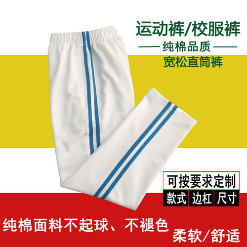 纯棉蓝色条纹宽松中小童运动裤