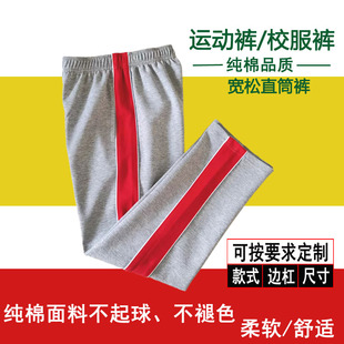灰色裤子纯棉男女童学生通用红宽边白细条宽松直筒运动裤春夏薄款