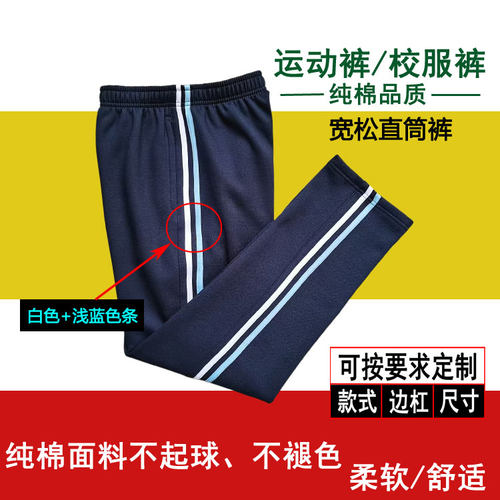 藏青色长裤纯棉白浅蓝条纹直筒裤