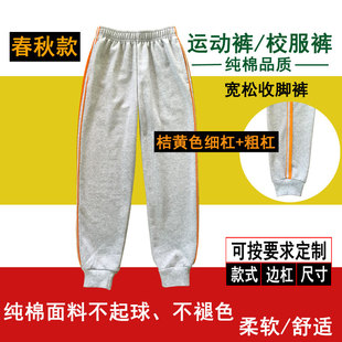 浅灰色学生裤纯棉桔黄色粗细杠男女中小学宽松直筒运动长裤子春秋