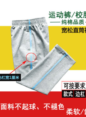 浅灰学生裤纯棉校服裤浅蓝色条中小学生男女童宽松运动长裤春秋薄