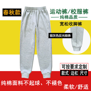 学生裤纯棉浅灰色校服裤银色反光细条初高中运动收脚束口裤长裤子